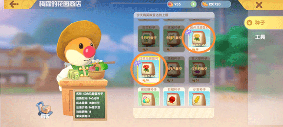 摩尔庄园手游九游版