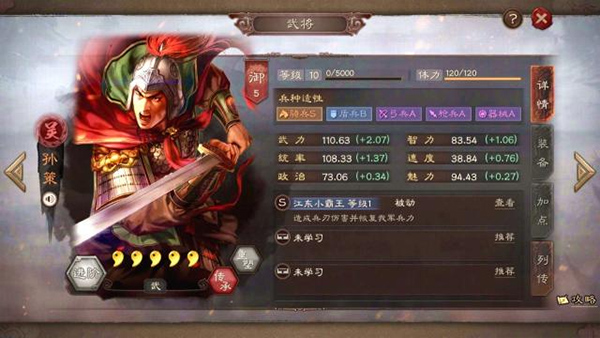 三国志战略版姜超代言版