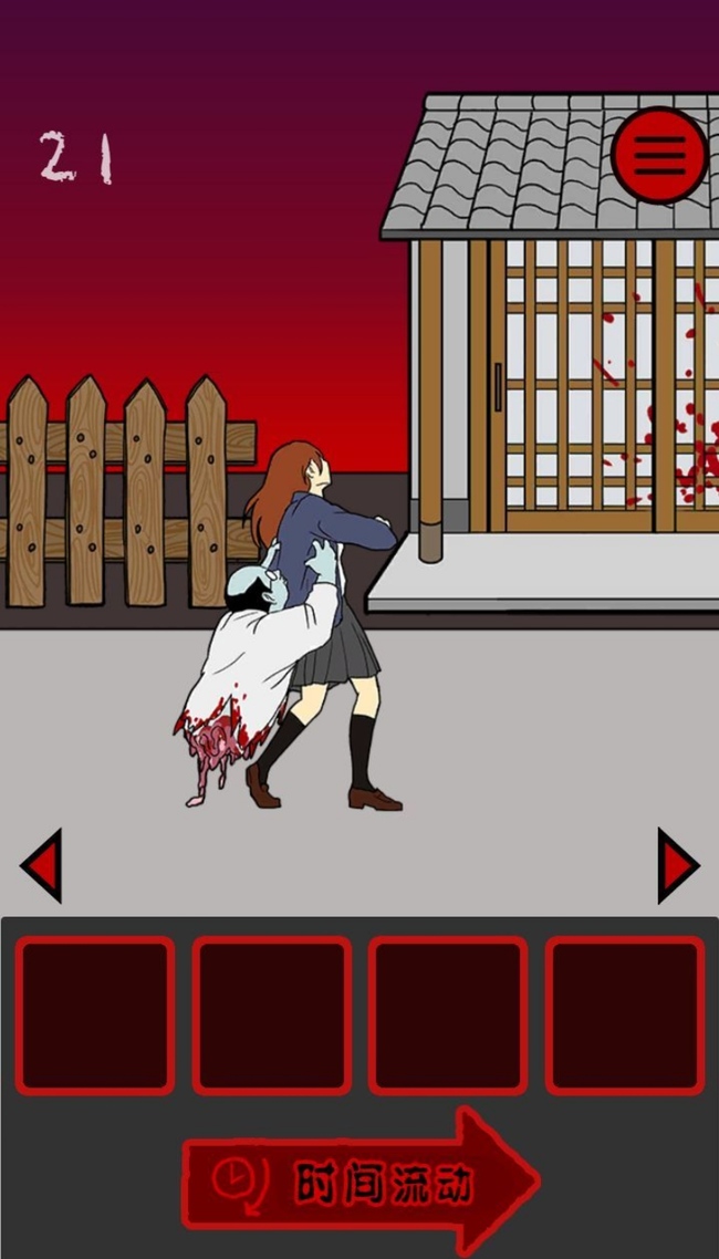 当心身后中文版