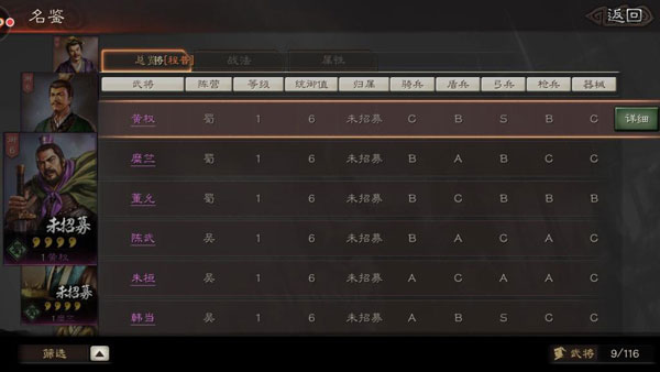 三国志战略版uc版