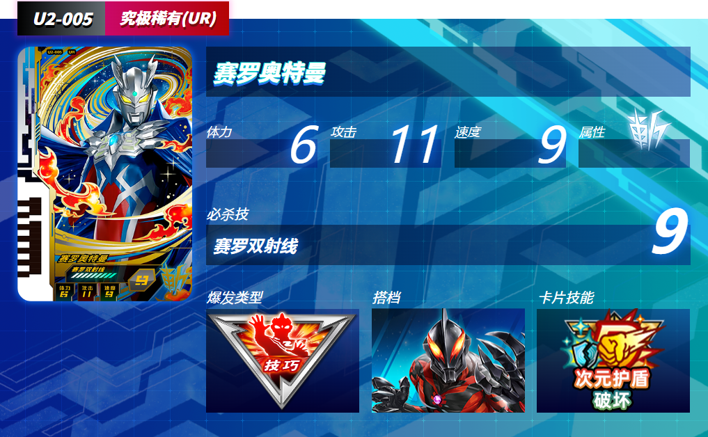 奥特曼融合激战手机版(ULTRA FILE)