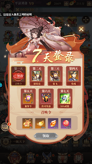 兵法三十七计变态版