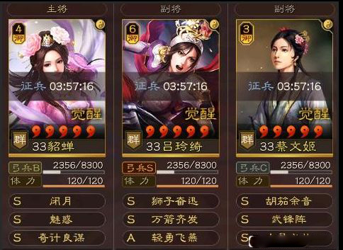 三国志战略版网易版本