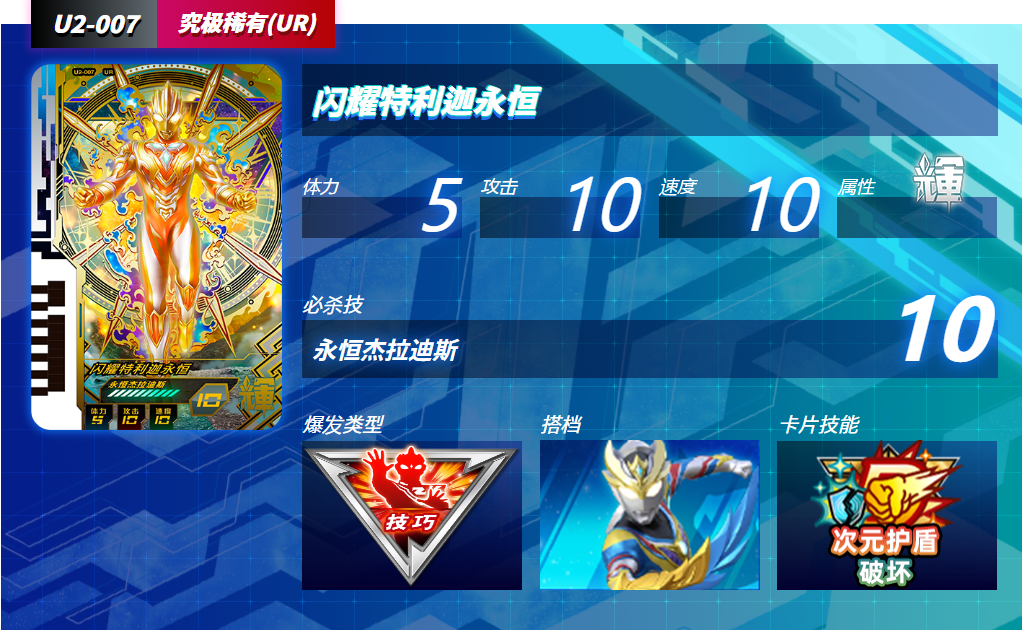 奥特曼融合激战手机版(ULTRA FILE)