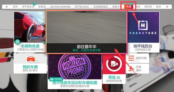 极限竞速地平线4手游正版