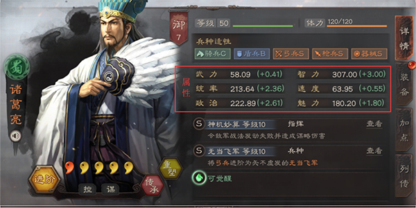 三国志战略版古战争模拟器