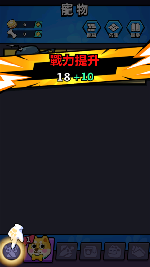 英雄你好狗游戏