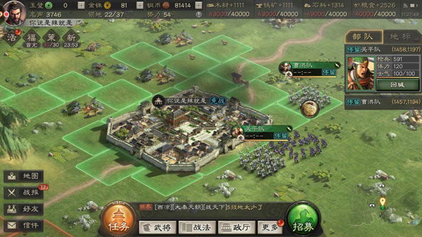 三国志战略版qq登录版