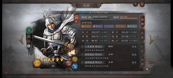 三国志战略版国服版