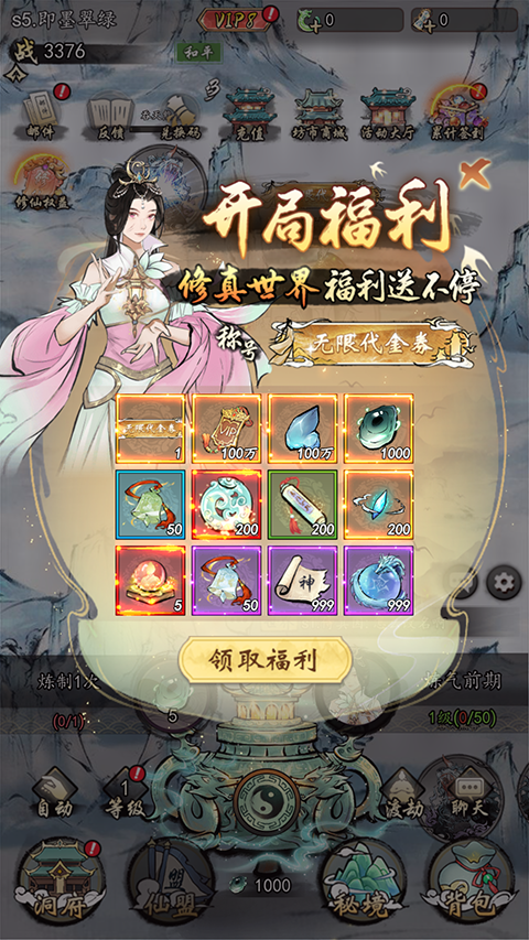 侠剑狂歌折扣版