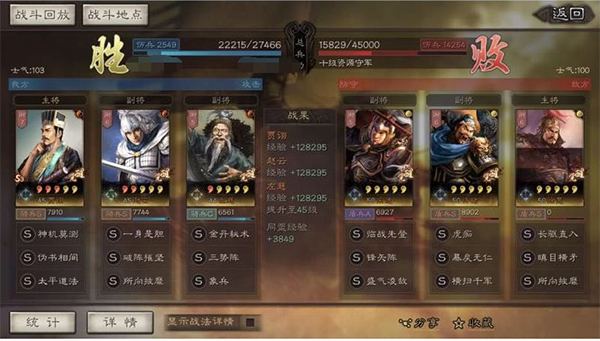 三国志战略版联想端