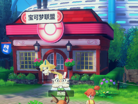 口袋妖怪重制版官方版