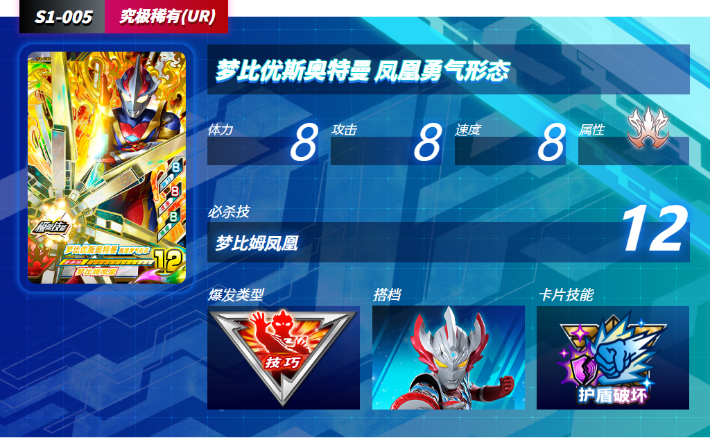 奥特曼融合激战手机版(ULTRA FILE)