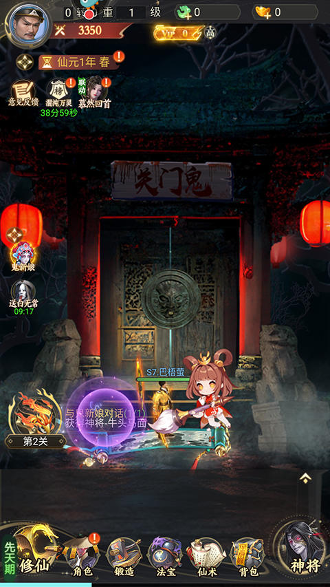 凡人御灵传手游