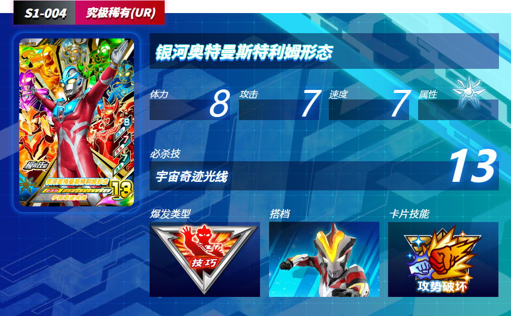 奥特曼融合激战手机版(ULTRA FILE)