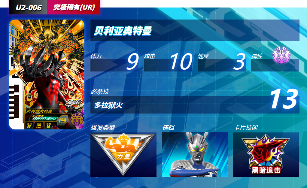 奥特曼融合激战手机版(ULTRA FILE)