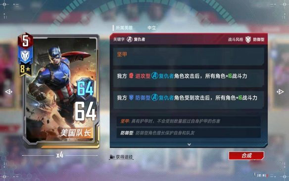 漫威对决微信登录版