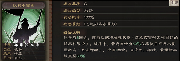 三国志战略版旧版