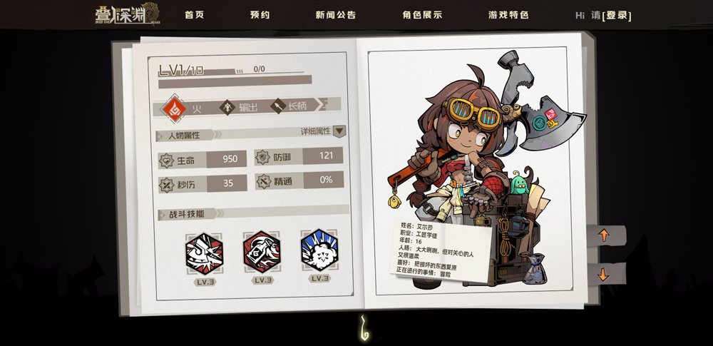 叠入深渊手游官方版