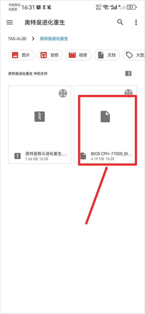 奥特曼格斗进化重生优化版(PS2移植版)