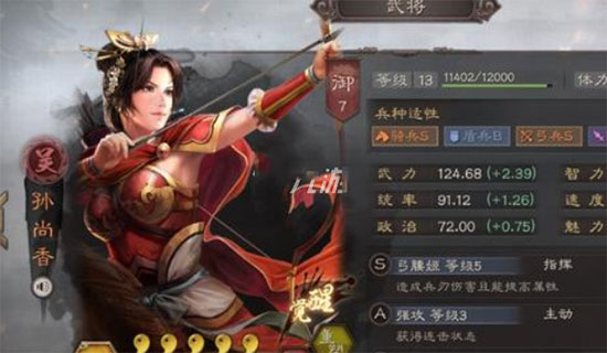 三国志战略版旧版