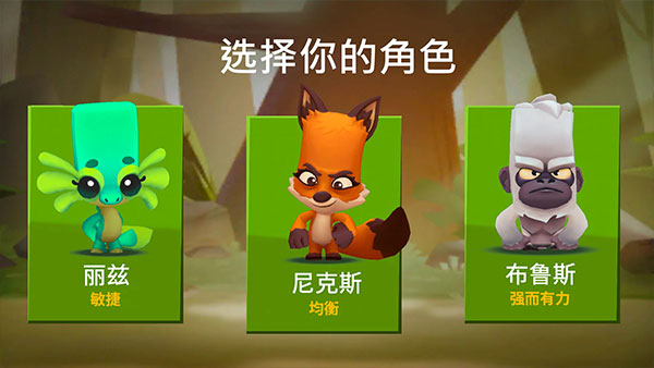 动物王者官方最新版本(Zooba)