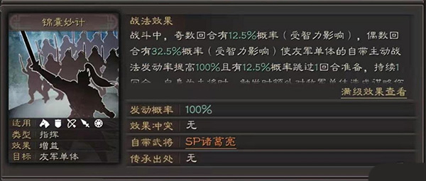 三国志战略版bt版