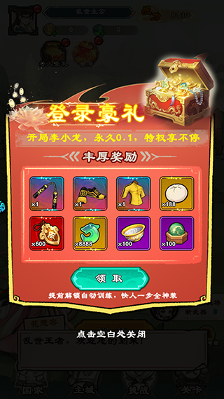 出击吧师兄0.1折手游