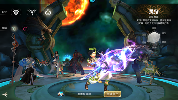 天衍录3D官方正版