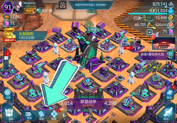 变形金刚地球之战国际服