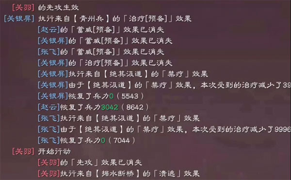 三国志战略版7723版