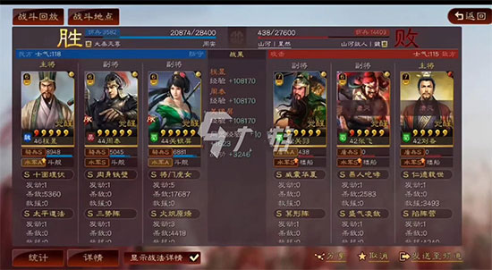 三国志战略版李乃文版