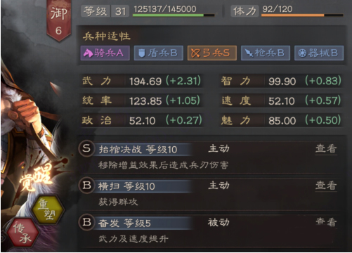 三国志战略版姜超代言版