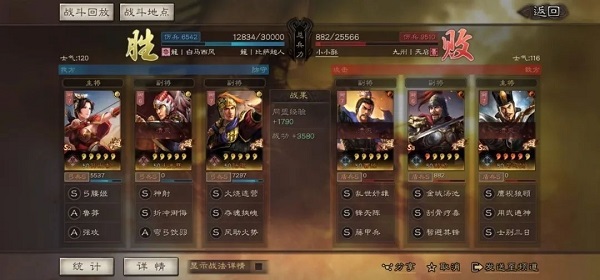 三国志战略版抖音版