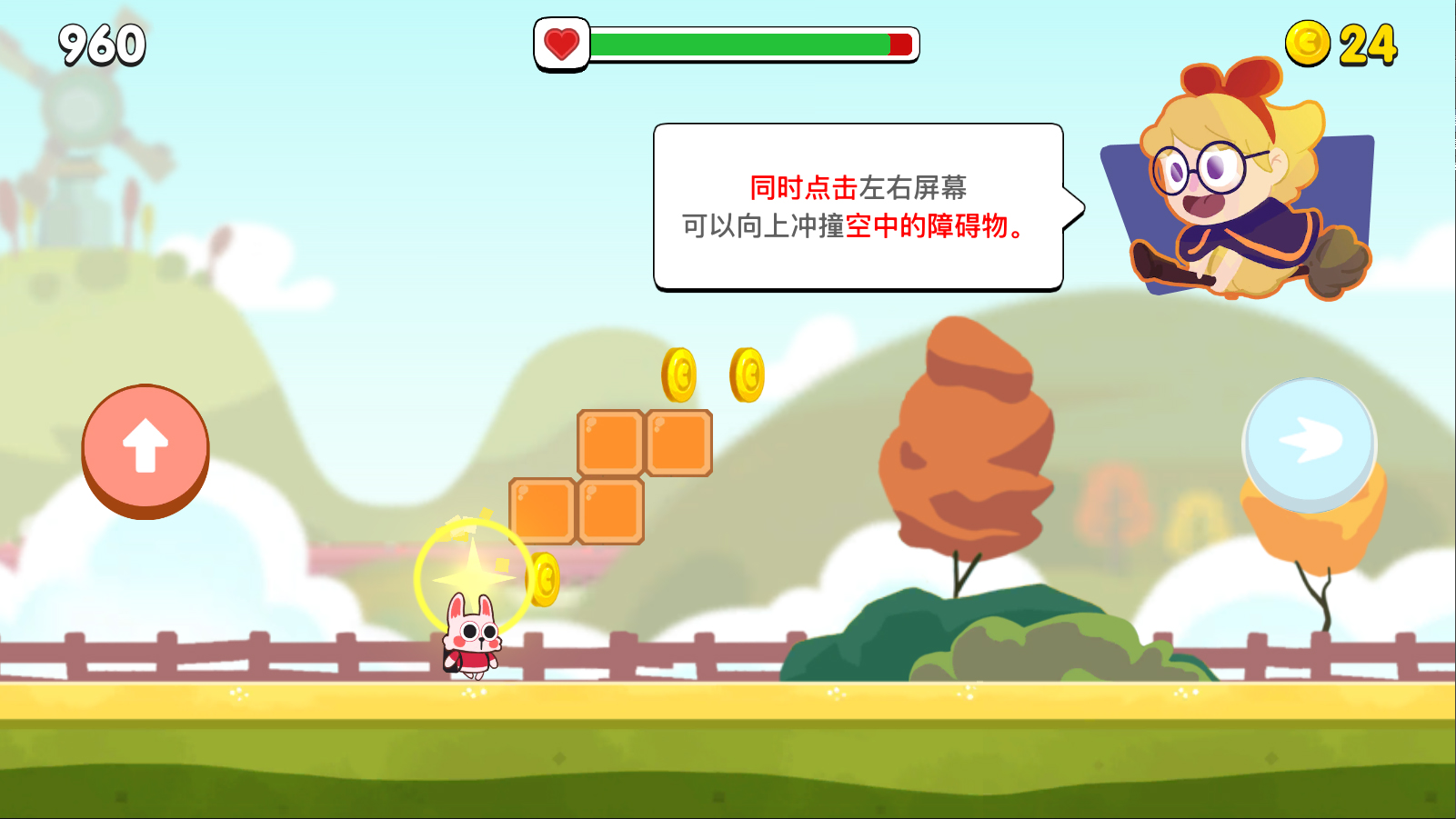 暴走兔子手机版