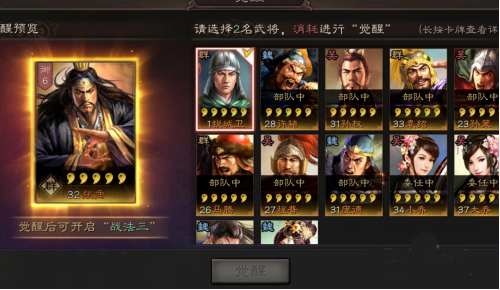 三国志战略版姜超代言版