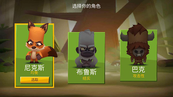 动物王者官方最新版本(Zooba)