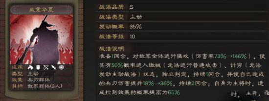 三国志战略版网易版本