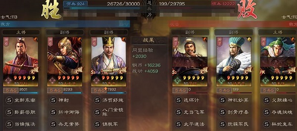 三国志战略版阿里客户端