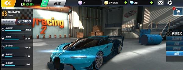 城市飞车3D手游