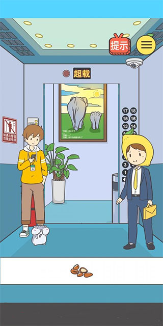 我与兄贵下电梯的二三事游戏