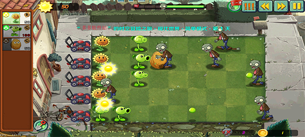 植物大战僵尸lz重制版手机版