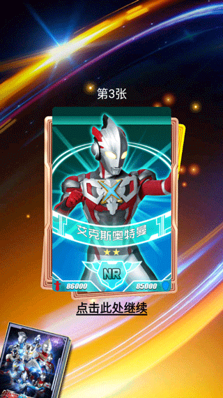 奥特曼抽卡游戏王最新版本