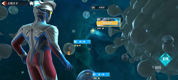 奥特曼传奇英雄2 黑暗特利迦