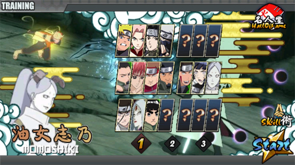 火影战记美化版全人物