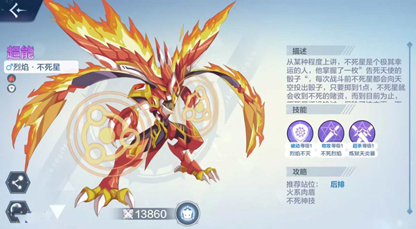 奥奇传说正式服