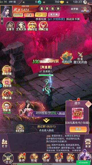 雷神战记官方正版