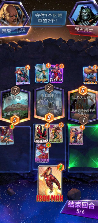 漫威瞬战超能中文最新版本