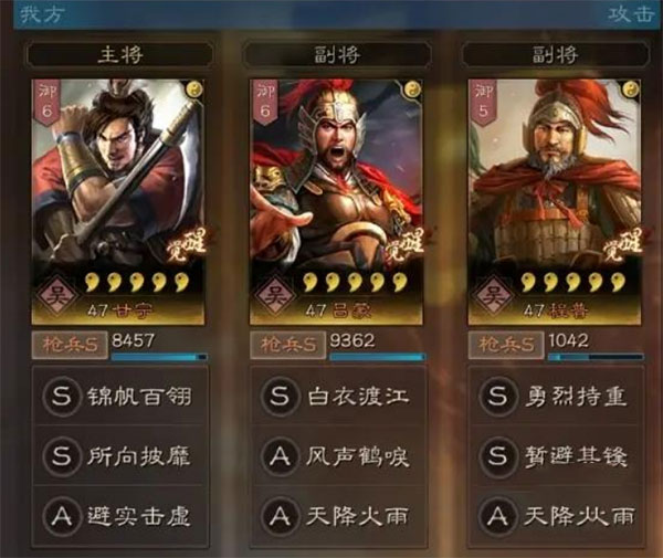 三国志战略版7723版