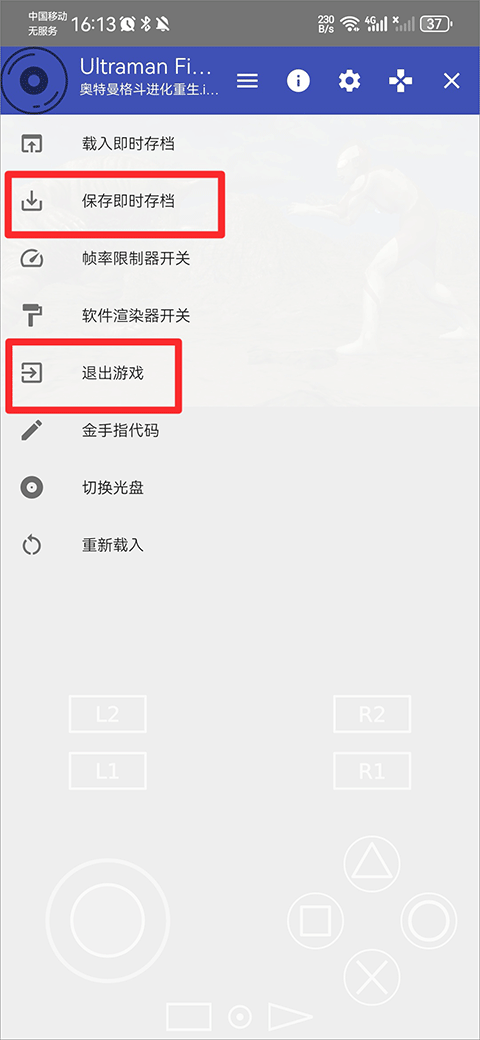 奥特曼格斗进化重生优化版(PS2移植版)